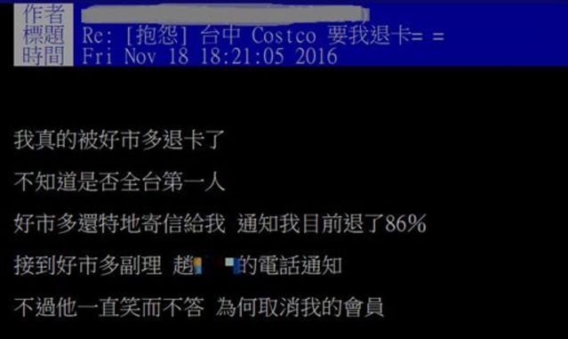 ▲網友上網討拍不成反被酸。（圖／翻攝自PTT）