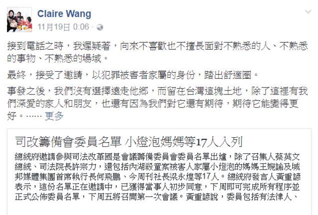 小燈泡媽臉書PO文 