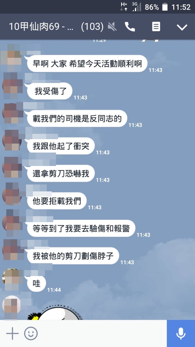 邱男在LINE群組上表示，自己被司機打傷。(民眾提供)