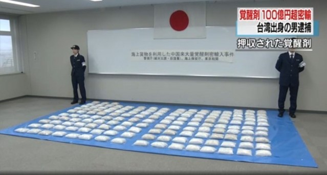 台灣男子鍾佳憲日前因涉嫌運毒遭逮，而警方查獲152公斤安非他命，市價高達105億日圓。（約新台幣29億元）。 （圖擷取自NHK）