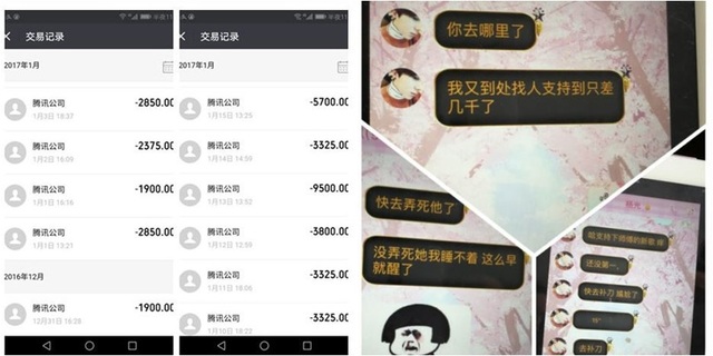 （左）孫女提出的支付帳單（右）聊天中男主播直接要求打賞.