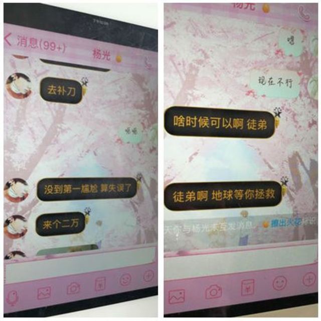 男主播與女孩對話內容.