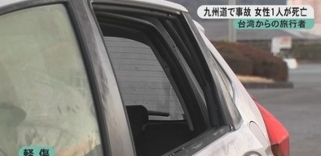 台灣人遊日租車發生意外。翻攝日本TKU網站