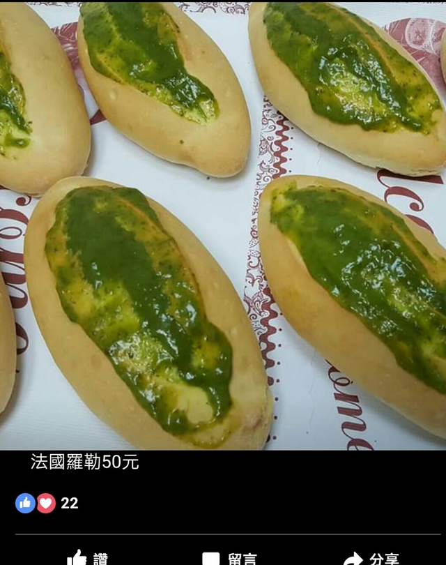 黃士福做的羅勒麵包。翻攝批踢踢