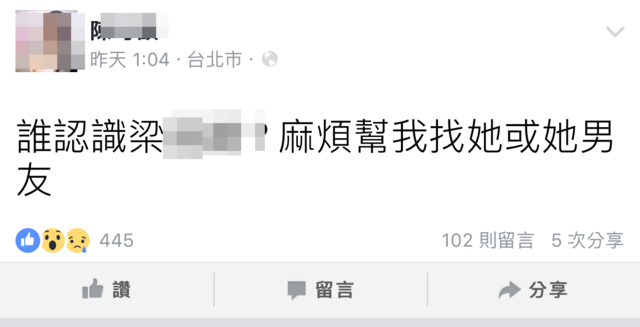 家屬找上梁女要人