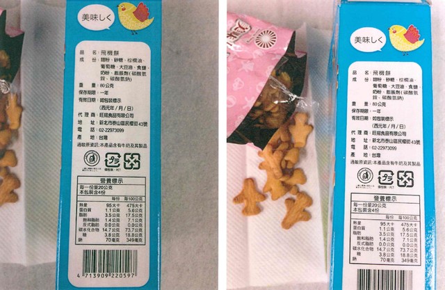 「飛機餅」及「彩繪戀星星糖」2件產品，檢出可使用的著色劑食用黃色4號、5號，卻沒有在外包裝成分欄標示。(食藥署提供)