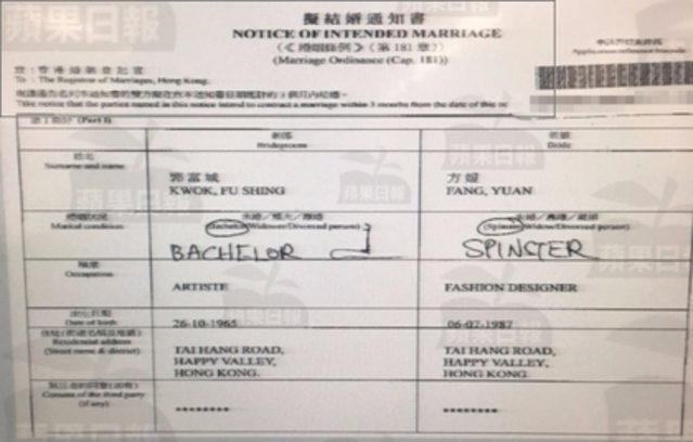 郭富城和方媛被爆3月4日就已經領取「擬結婚通知書」。翻攝畫面。