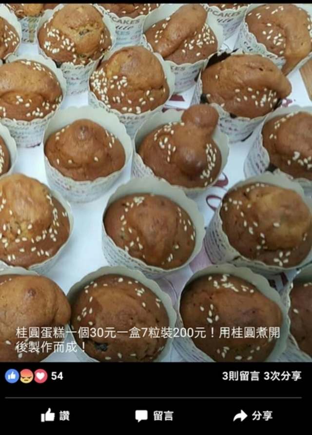 黃士福做的桂圓蛋糕。翻攝批踢踢