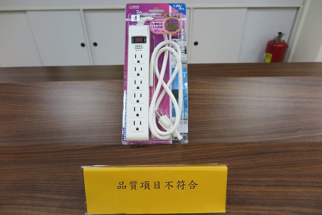 品質項目不符合規定。