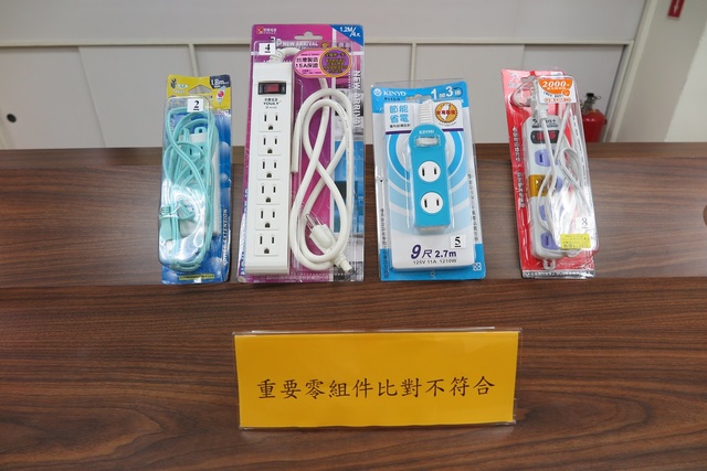 重要零組件比對不符合規定。