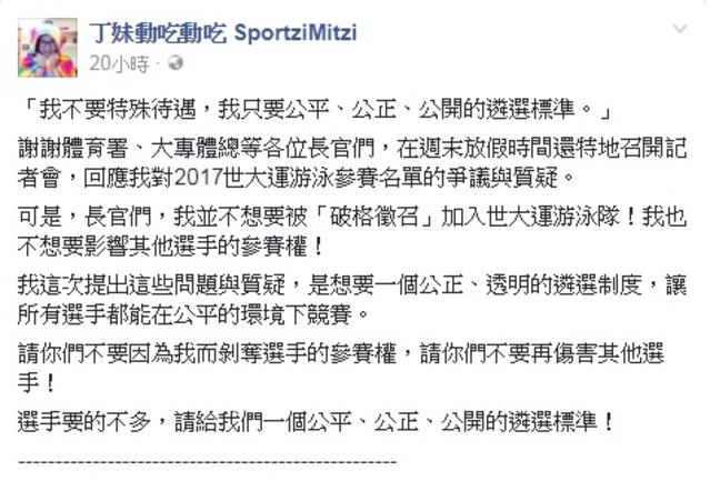 (翻攝丁妹臉書粉絲專頁)