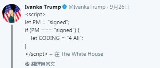 川普的千金伊凡卡發「鬼話」貼文?!