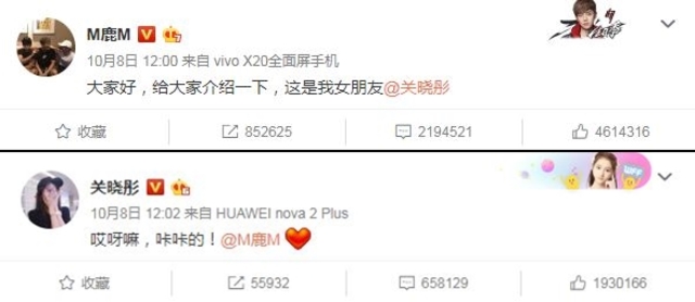 鹿晗、關曉彤認愛。