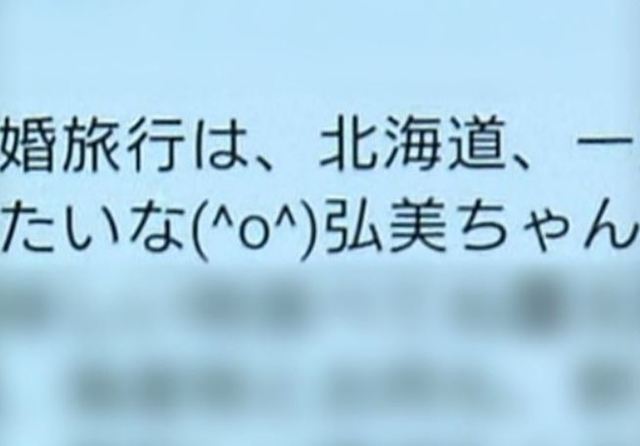 幻想兩人未來會結婚的中年女(翻攝富士新聞網)