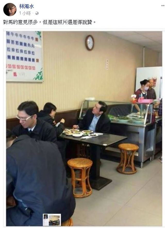 林濁水稱讚馬英九(翻攝臉書)