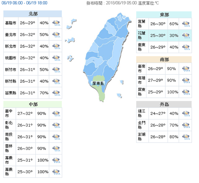 (翻攝中央氣象局)