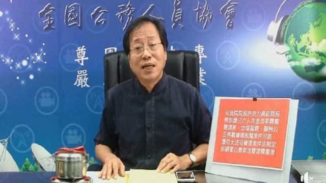 翻攝自軍公教網路之聲直播電台