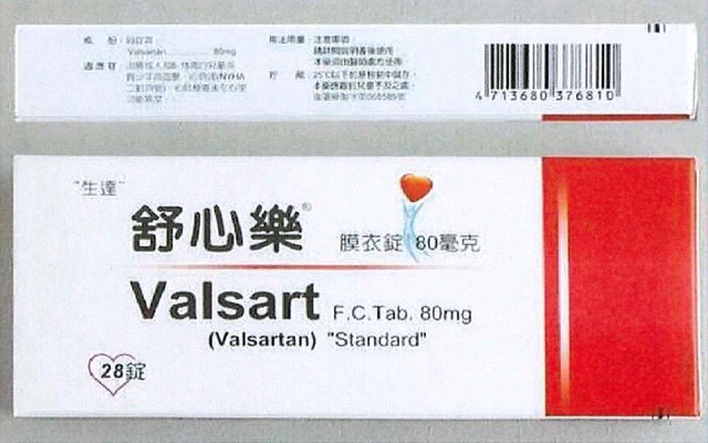 “生達”舒心樂膜衣錠 80 毫克(衛署藥製字第055585號)。(食藥署提供)