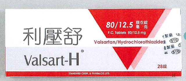 利壓舒膜衣錠80/12.5毫克(衛部藥製字第059809號)。(食藥署提供)