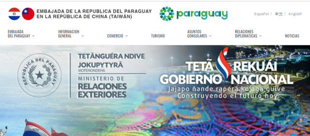 巴拉圭大使館官網(翻攝網路)