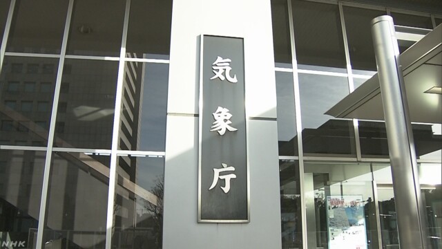 日本氣象廳在當地時間10點15分將召開記者會說明。(翻攝NHK)