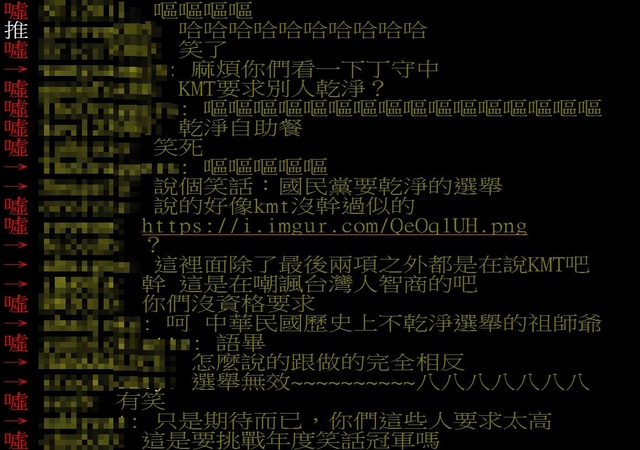 PTT上網友噓聲不斷(翻攝PTT)