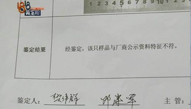報告書出爐，「該支勞力士跟廠商公系特徵不符」，確定賣家所販售的手錶是假貨。(翻攝網路)