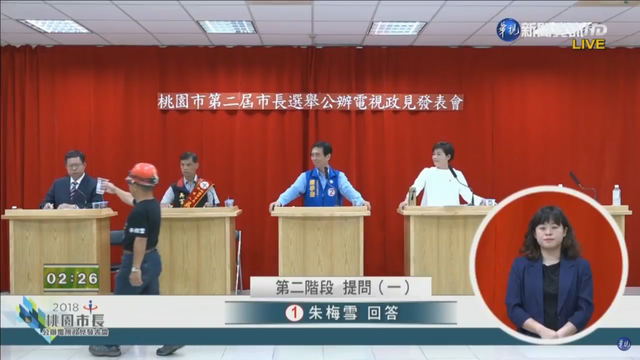 朱梅雪請鄭文燦喝大潭的海水。