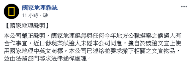 (翻攝國家地理雜誌臉書)