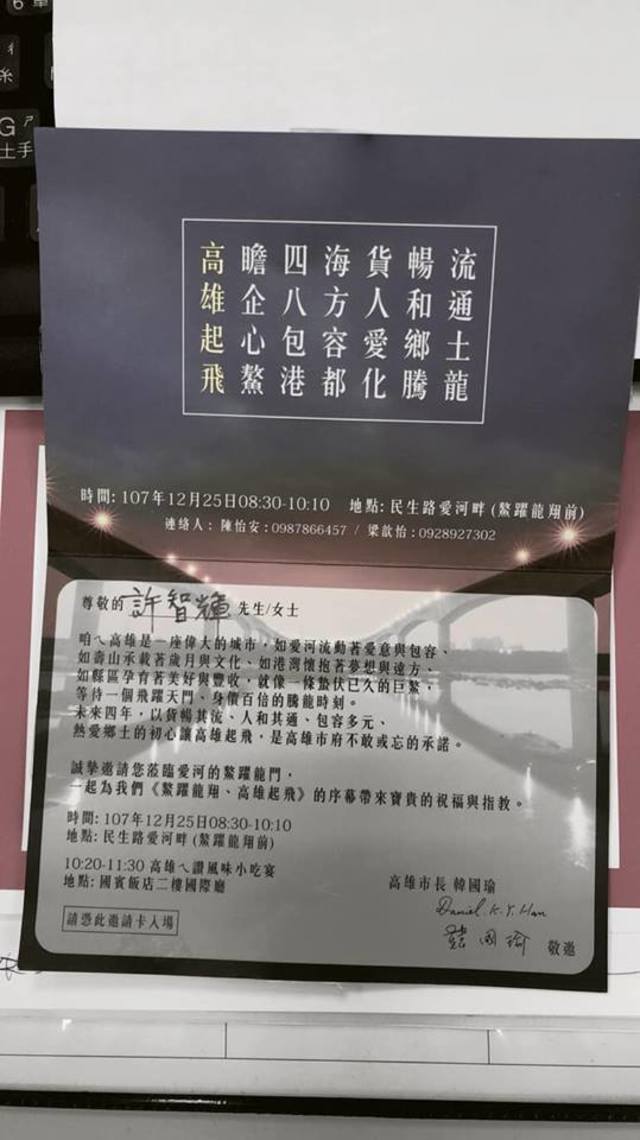 (翻攝許智傑臉書)