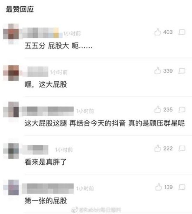 網友直接留言吐槽。(翻攝自微博)