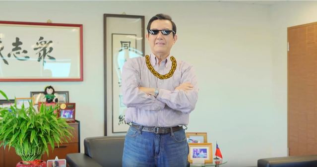 馬英九挑選配件耍褲。(翻攝自YouTube)