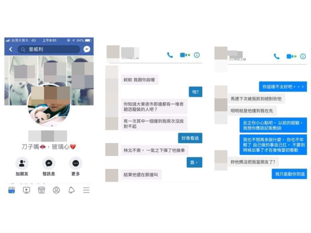 疑似兇手遭網友揪出，警方也著手調查。(翻攝臉書)