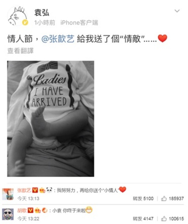 大陸男星袁弘微博PO文(圖/袁弘微博)