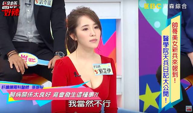 劉芷伊上節目，惹火身材受矚目。(翻攝劉芷伊臉書)