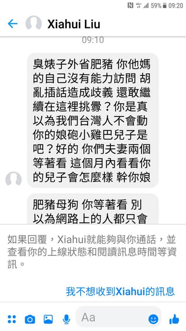 黃光芹遭韓粉留言威脅。(翻攝自黃光芹Facebook)