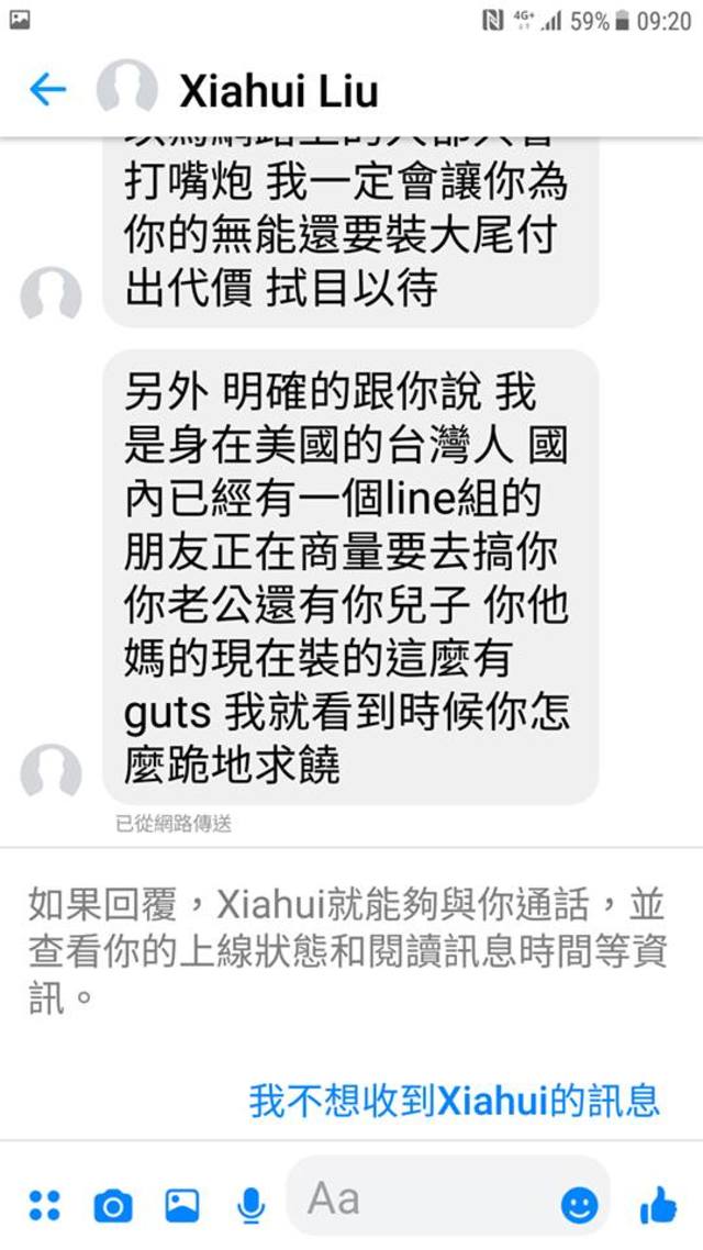 黃光芹遭韓粉留言威脅。(翻攝自黃光芹Facebook)