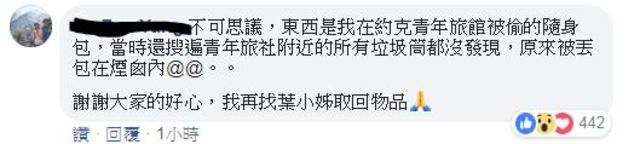 沒想到本人真的出來認領！