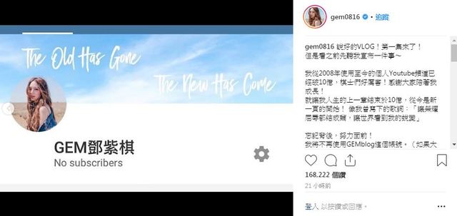 香港歌手鄧紫棋在IG上對粉絲們喊話。(翻攝IG/gem0816)