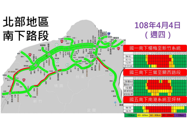 4日北部南下國道預估車流。(翻攝高公局)