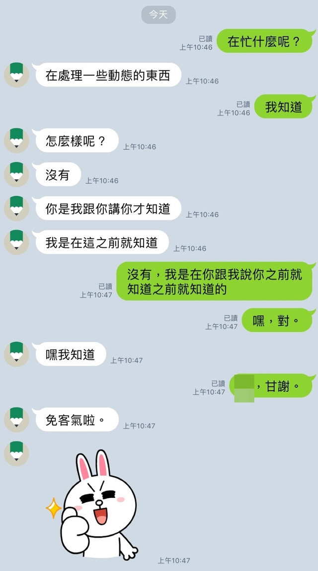 LINE推出對話截圖功能。(翻攝畫面)