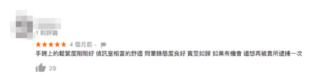 其中1則5星評價的留言讓人跌破眼鏡！(翻攝畫面)