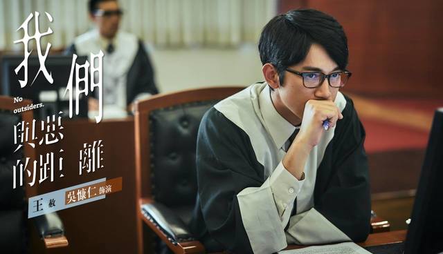 《我們與惡的距離》劇照。(翻攝我們與惡的距離臉書)