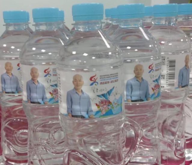 全中運飲用水包裝。(翻攝高雄迷因臉書粉絲專頁)