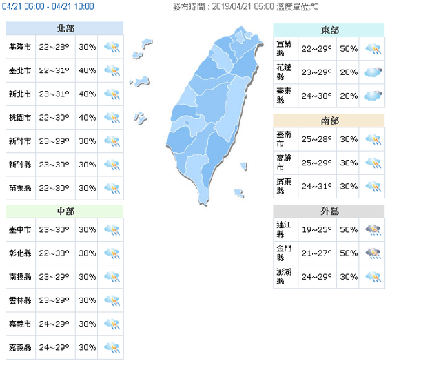 (氣象局提供)