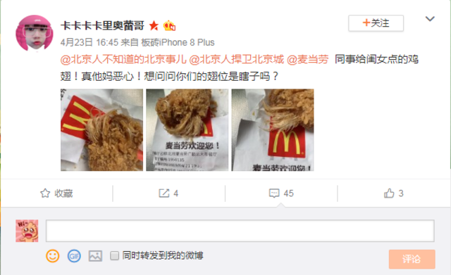 周小姐的同事將照片PO在微博上。（翻攝微博）