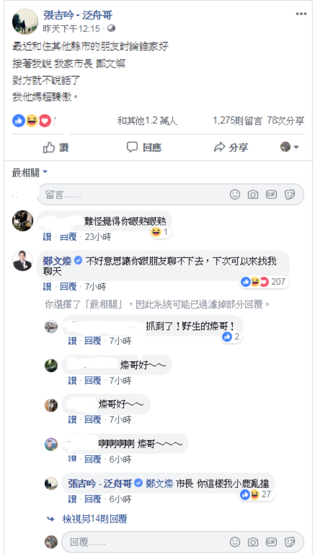 泛舟哥昨（23）日在臉書誇讚鄭文燦。（翻攝泛舟哥臉書）