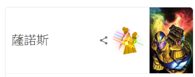 滑鼠點一下「無限手套」，《復仇者4》彩蛋出現!