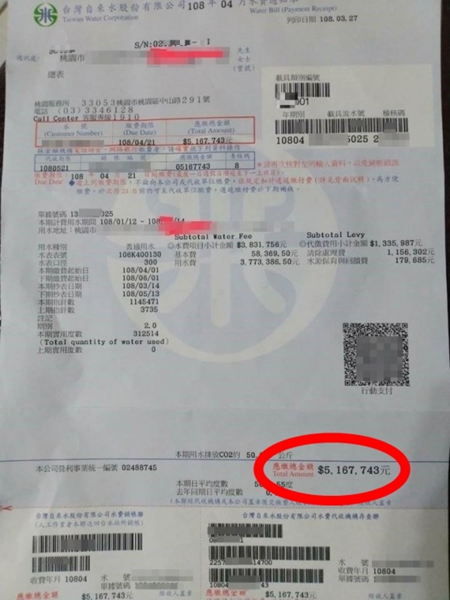 網友收到516萬元的水費帳單。(翻攝臉書)