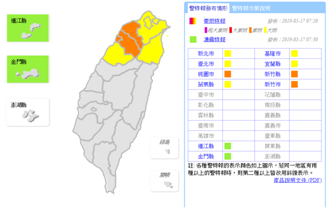 氣象局豪大雨特報。(氣象局提供)